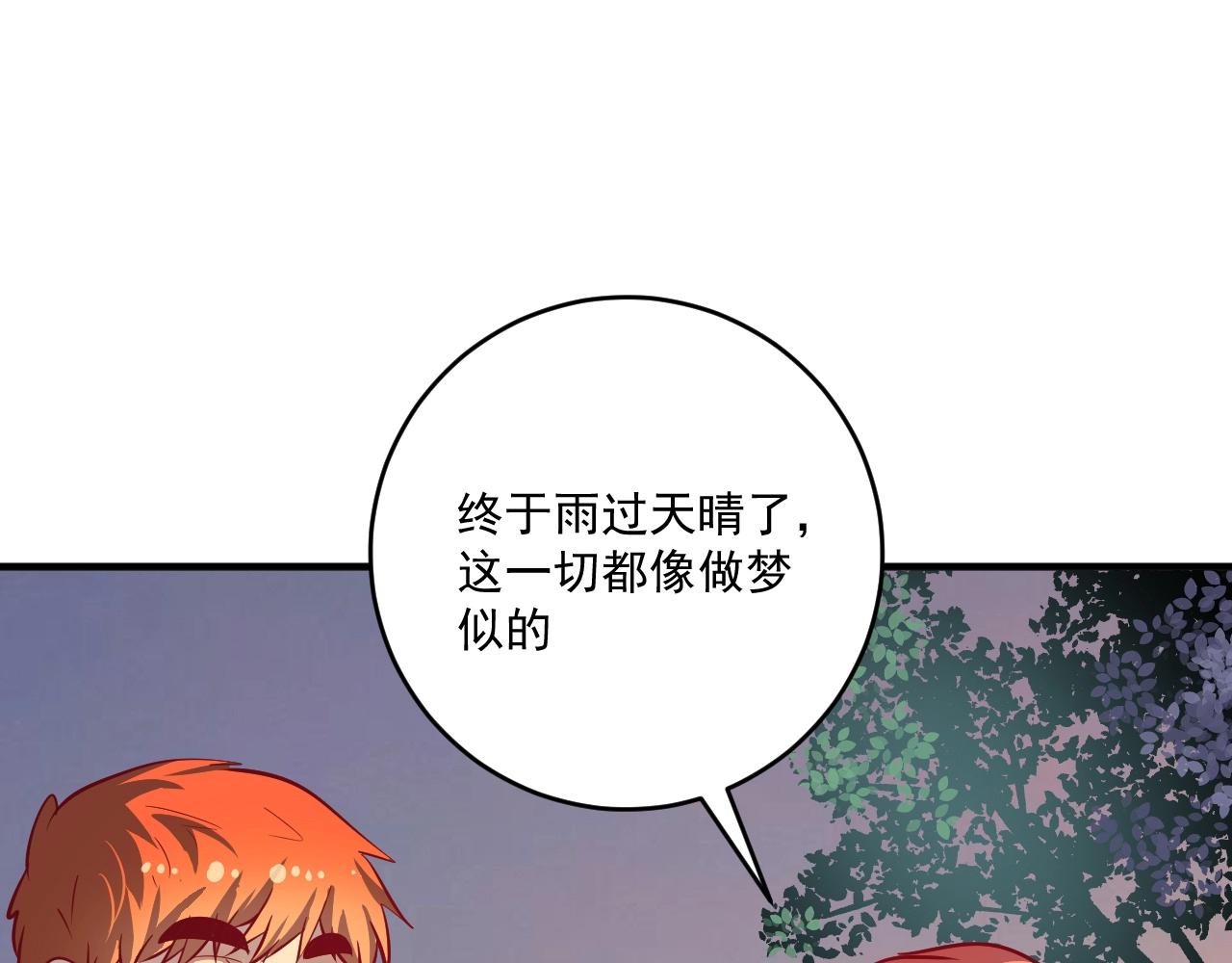 第205话 雨过天晴26