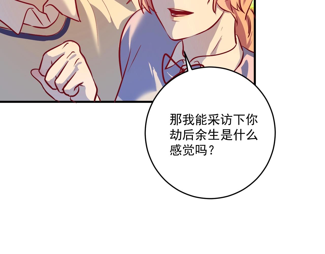 第205话 雨过天晴29