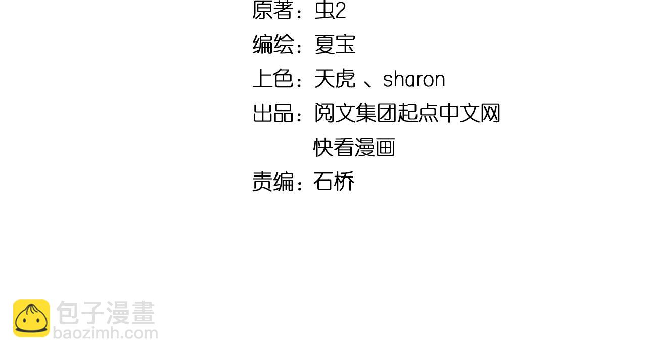 第205话 雨过天晴3