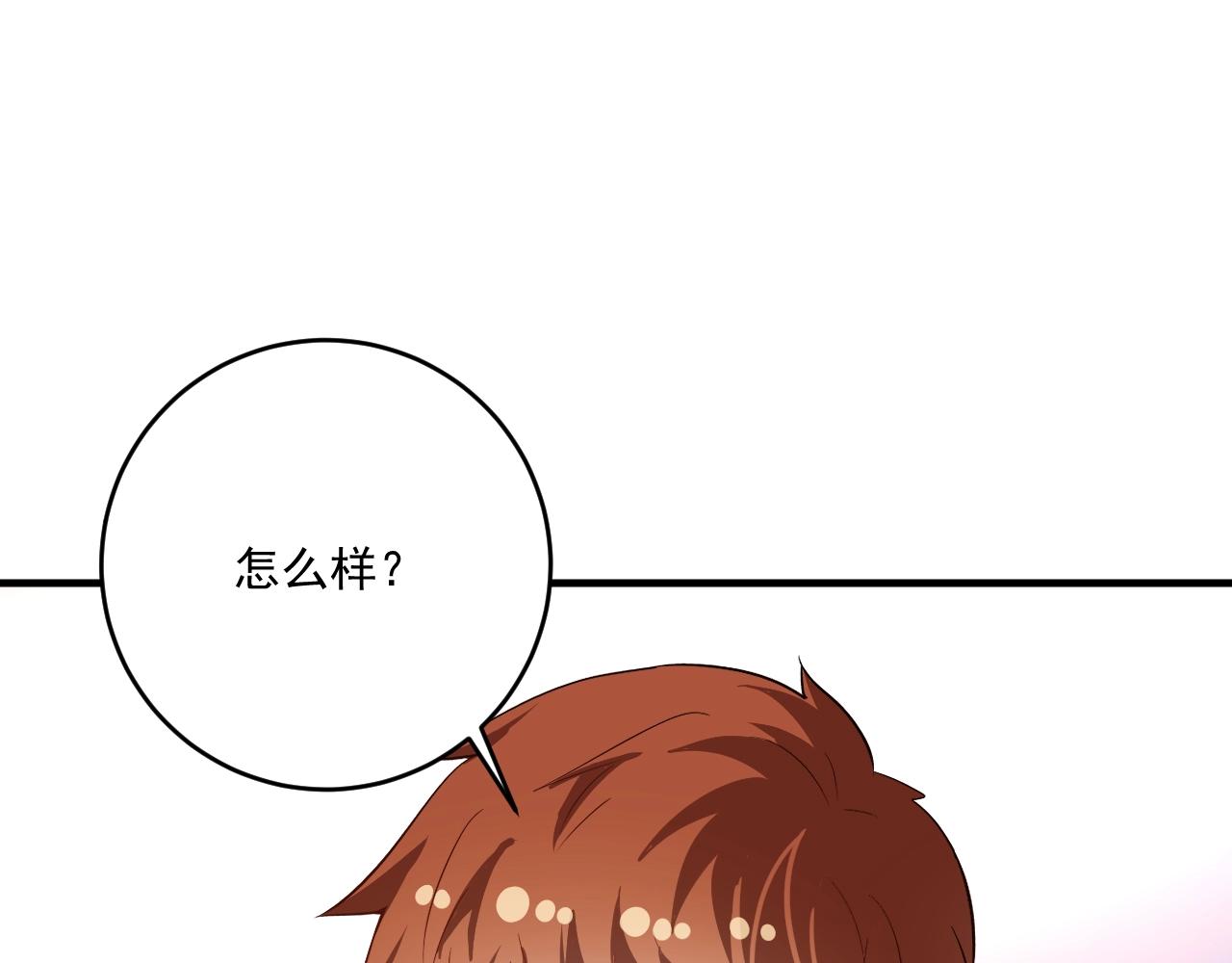 第205话 雨过天晴73
