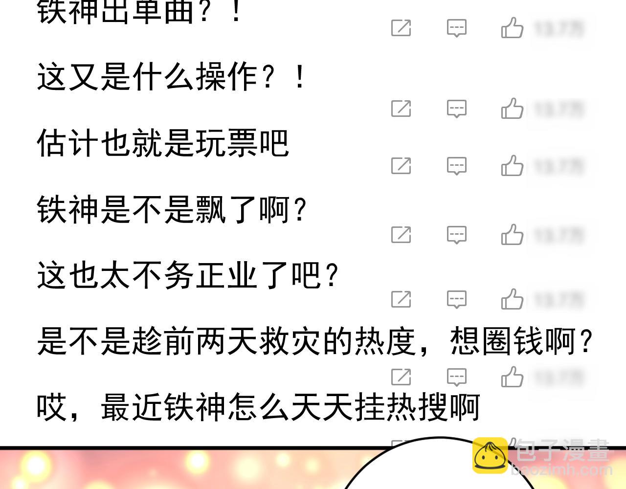 第205话 雨过天晴86