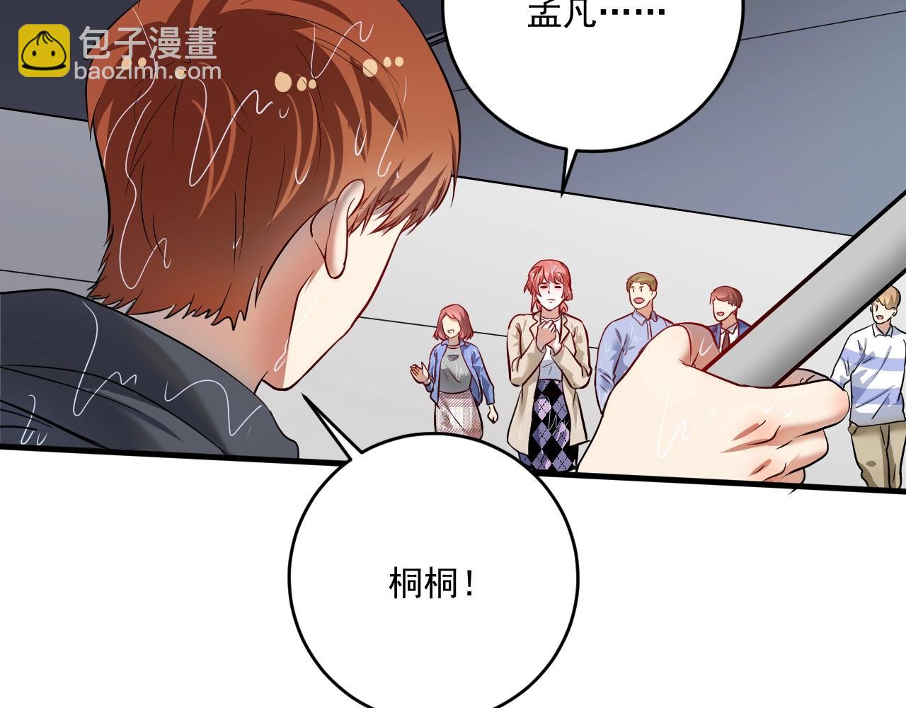 第205话 雨过天晴9