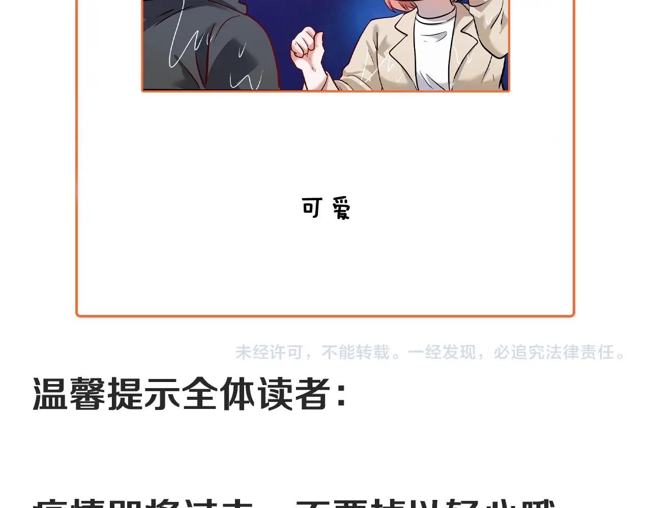 第205话 雨过天晴92