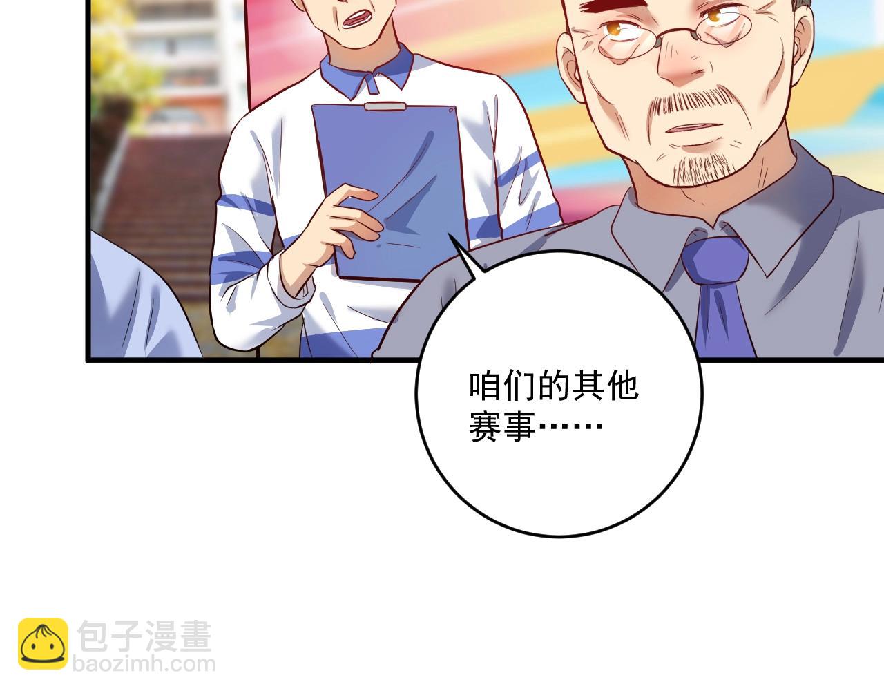 第207话 教练急了10