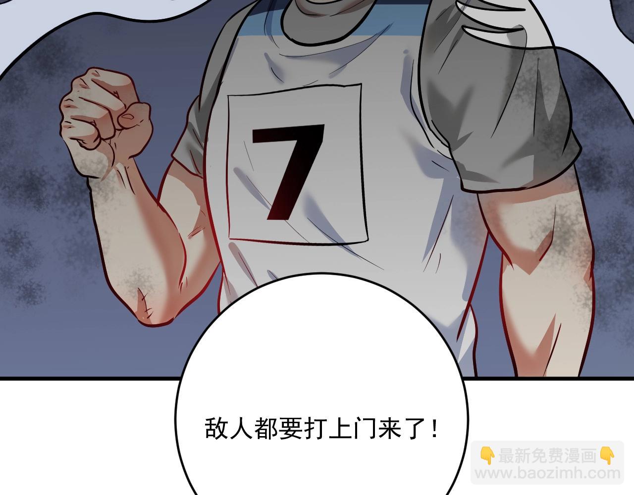 第207话 教练急了109