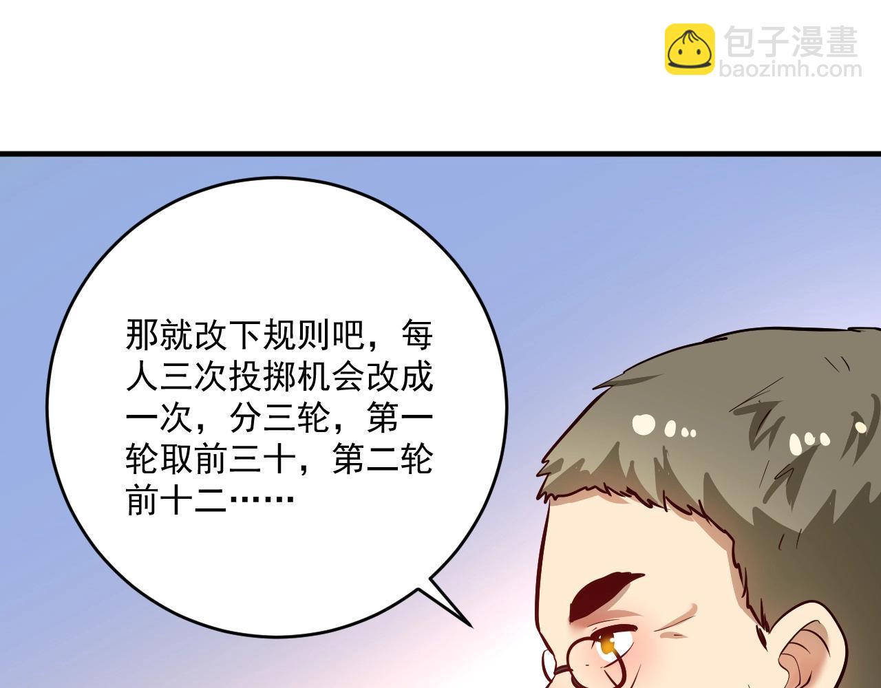 第207话 教练急了11