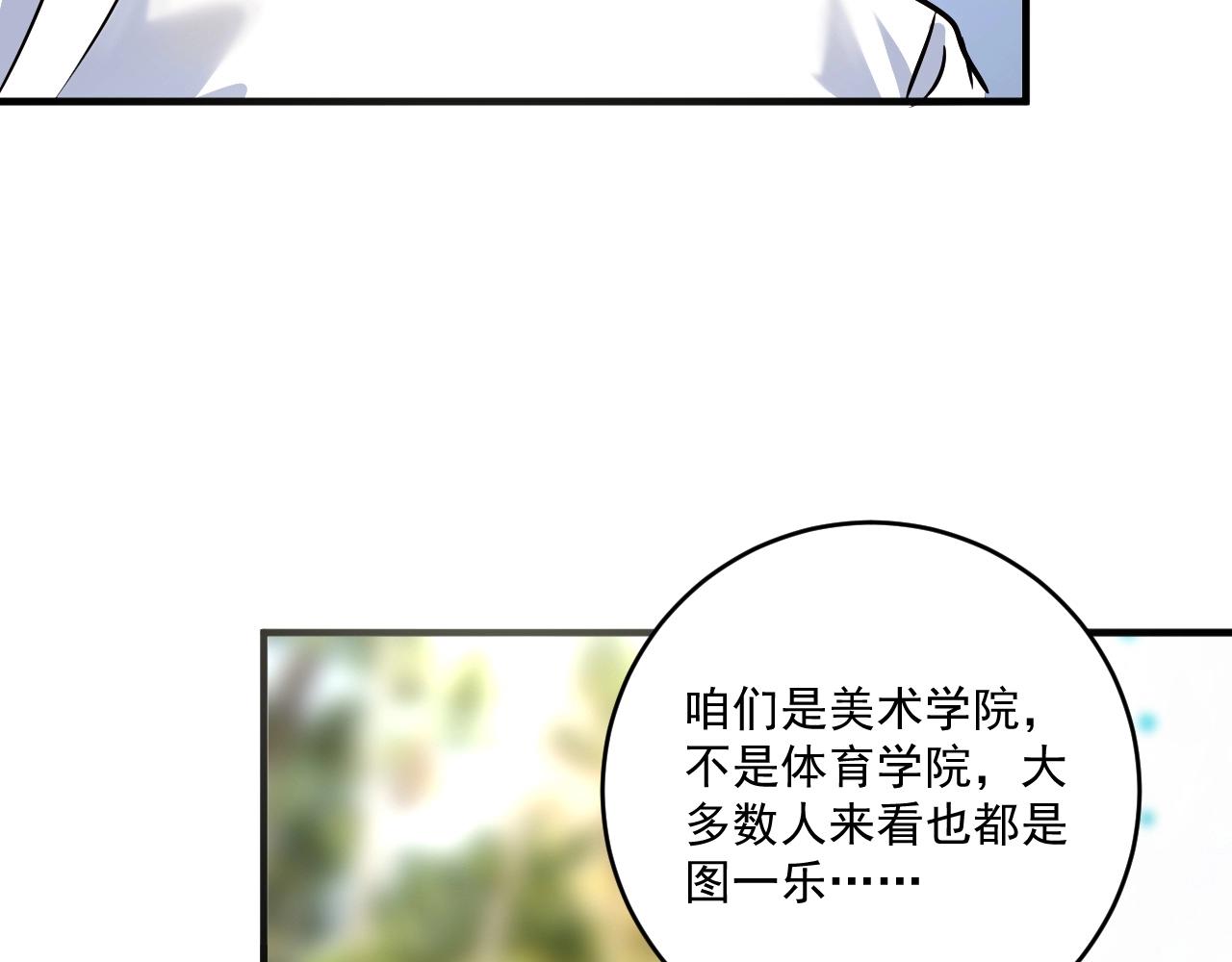 第207话 教练急了14