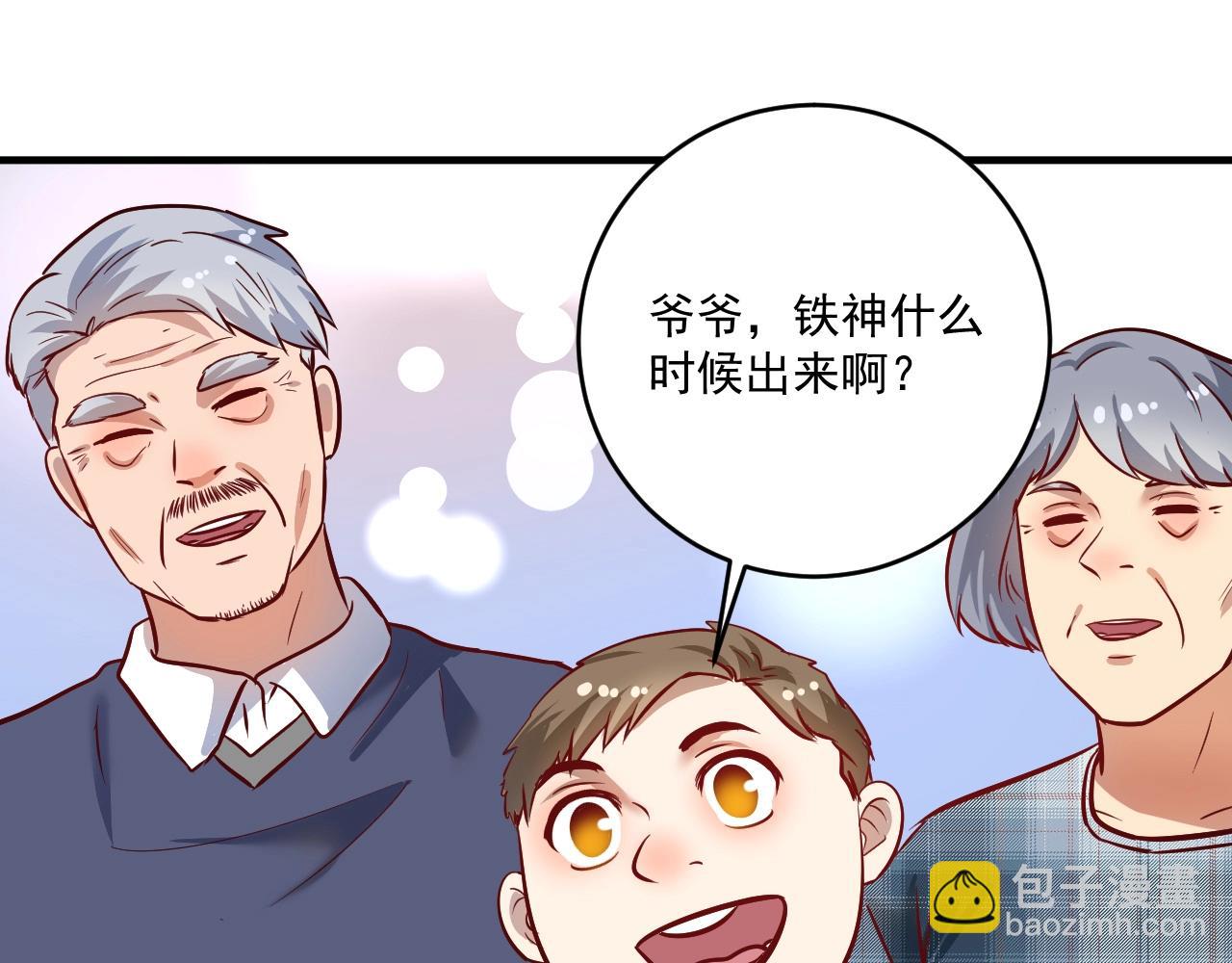 第207话 教练急了21