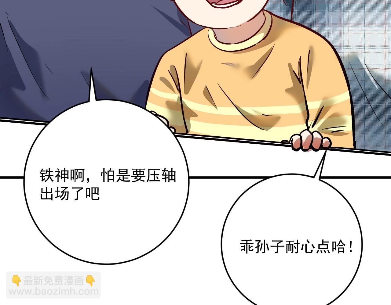 第207话 教练急了22