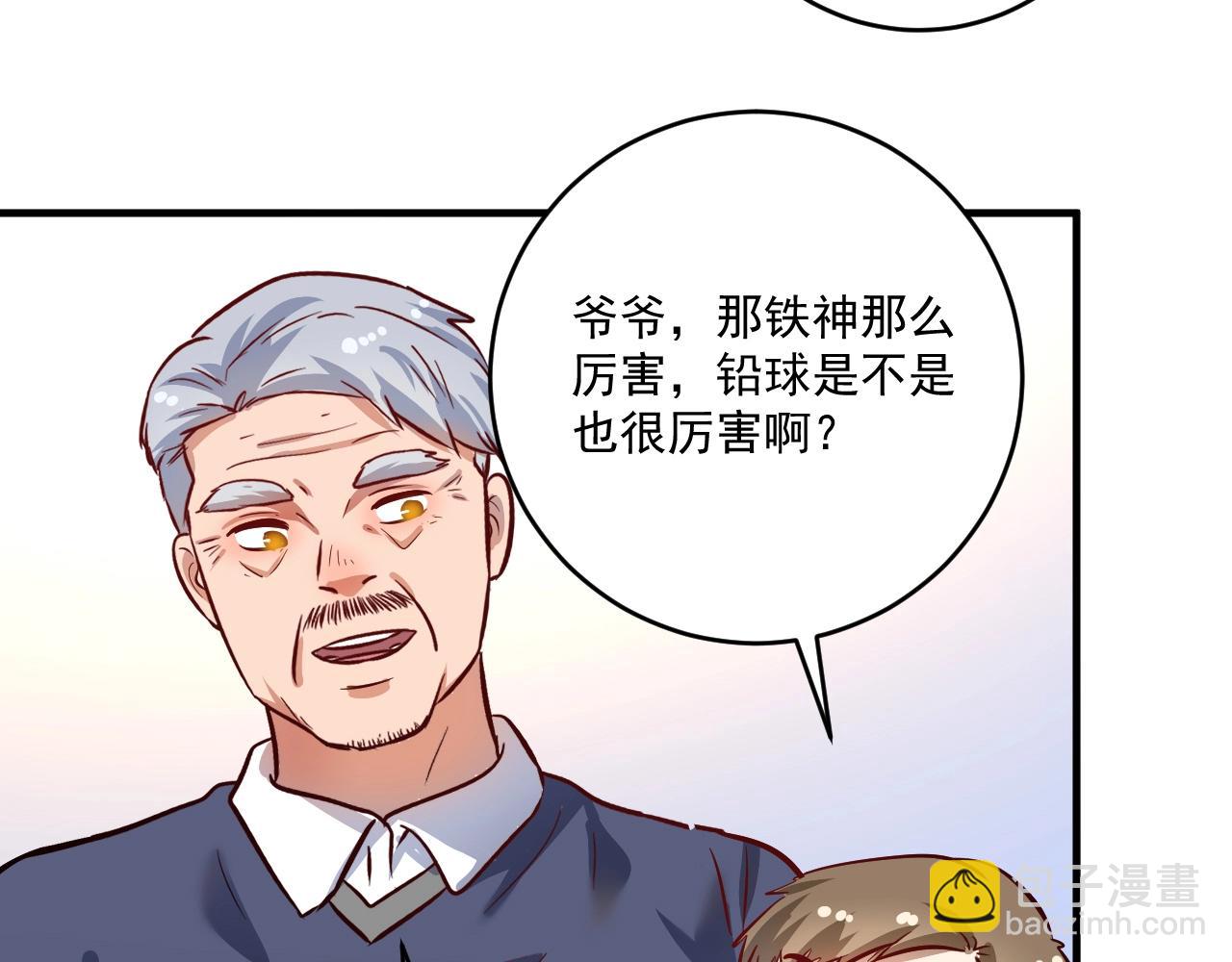 第207话 教练急了23