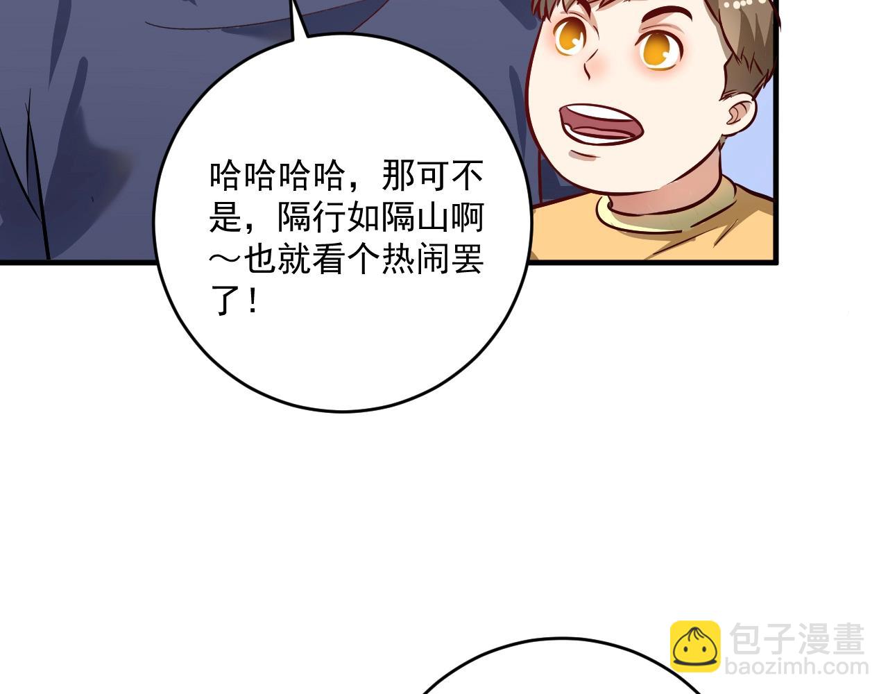 第207话 教练急了24