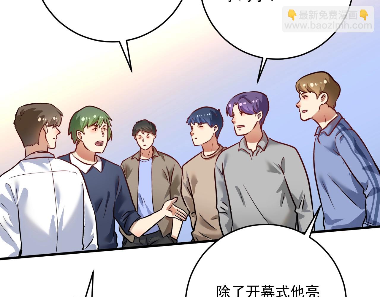 第207话 教练急了28