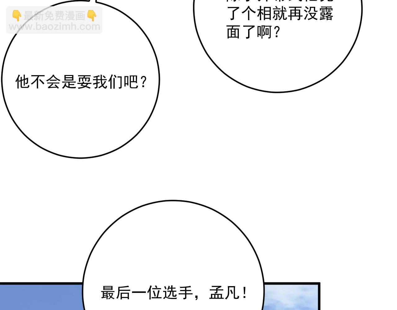 第207话 教练急了29