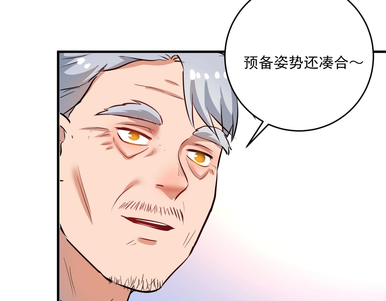 第207话 教练急了38