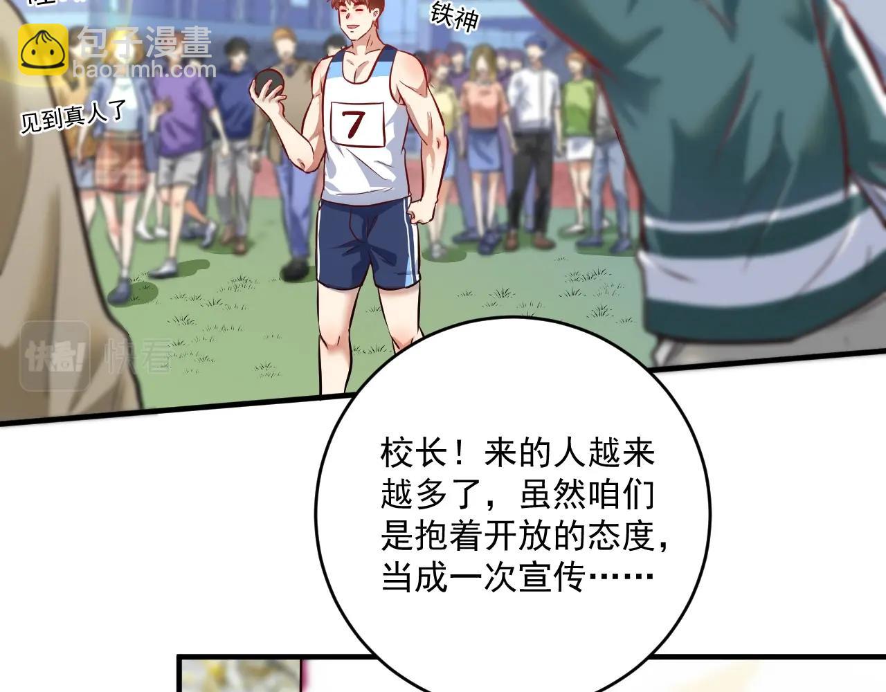 第207话 教练急了5