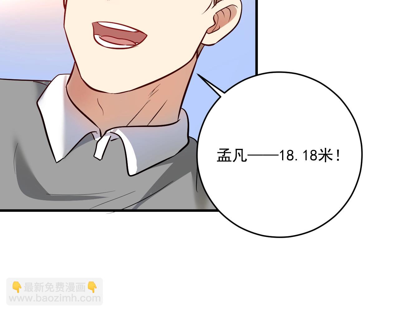 第207话 教练急了57