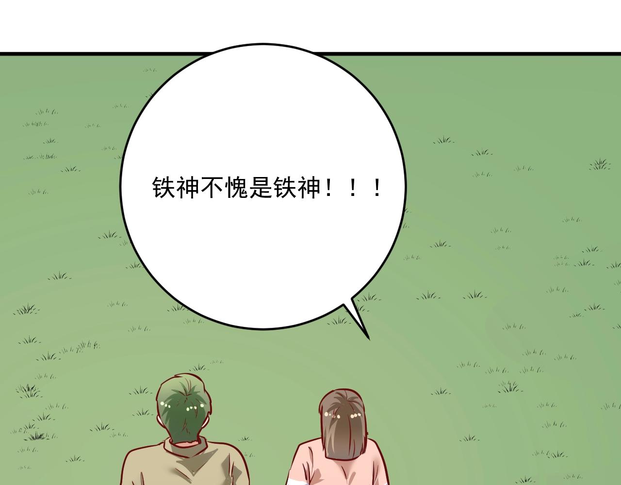 第207话 教练急了58