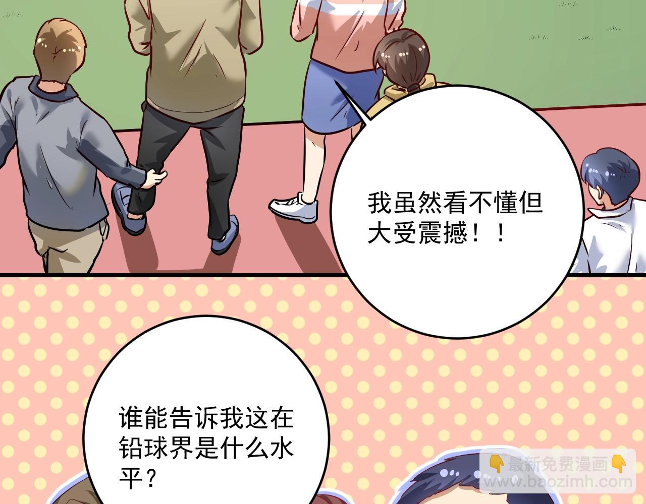 第207话 教练急了59
