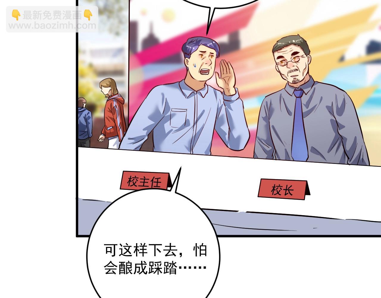 第207话 教练急了6