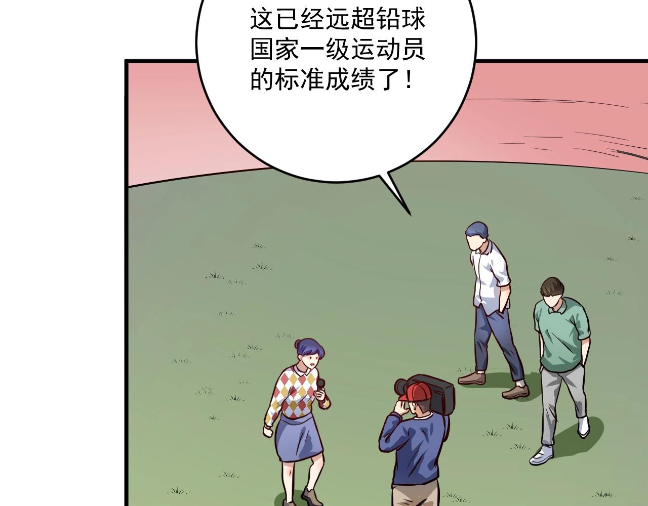 第207话 教练急了61