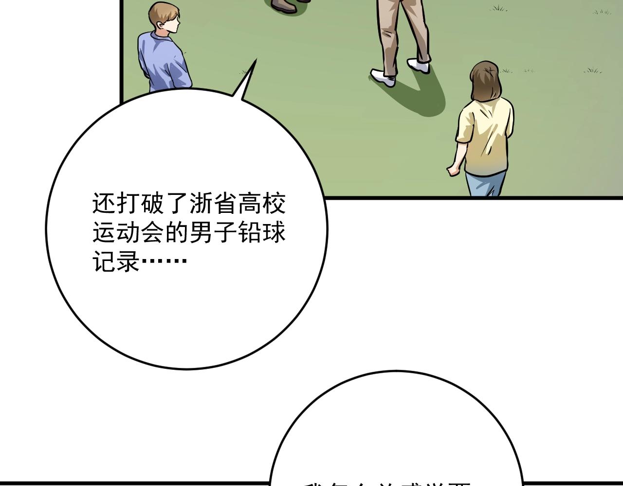 第207话 教练急了62