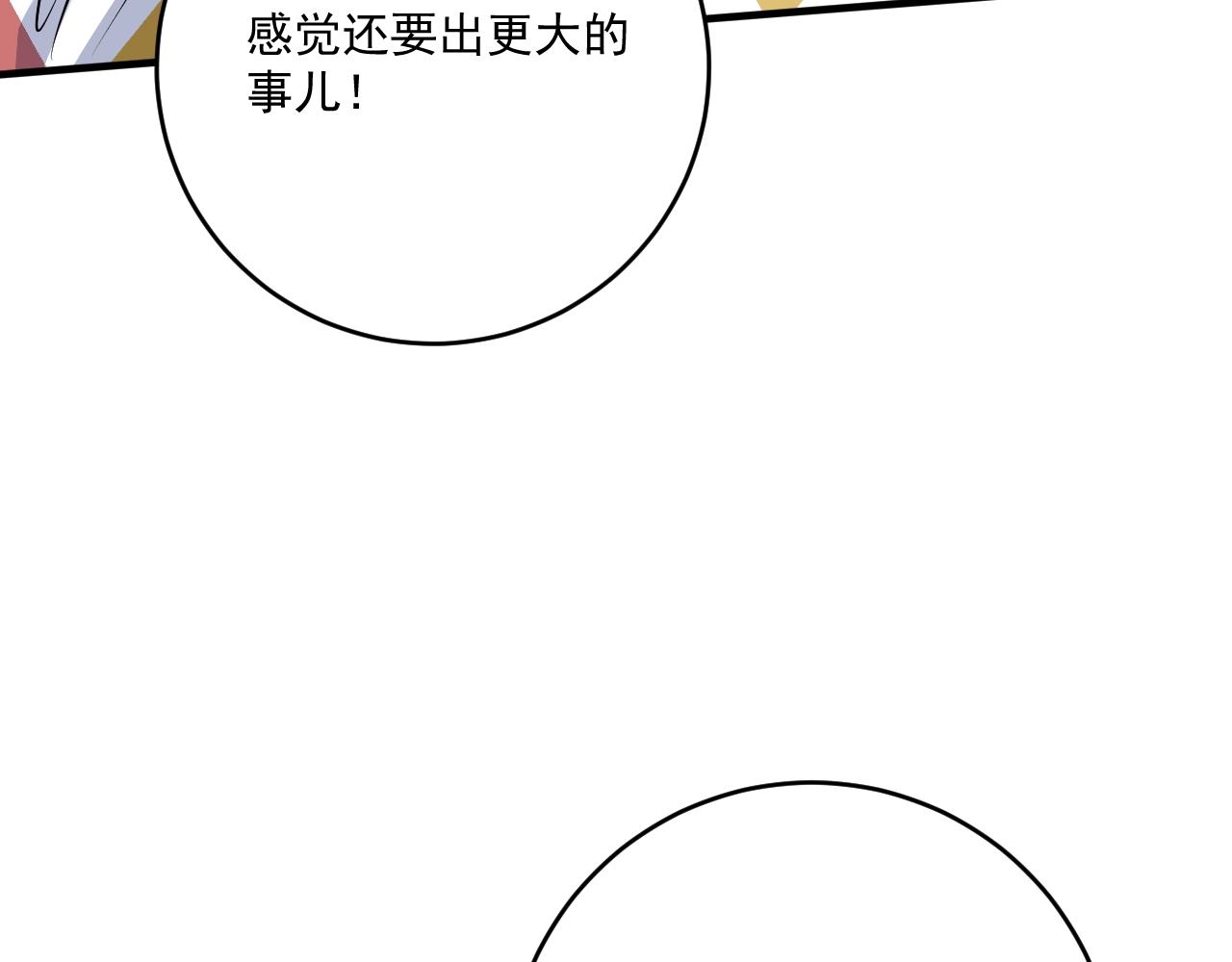 第207话 教练急了66