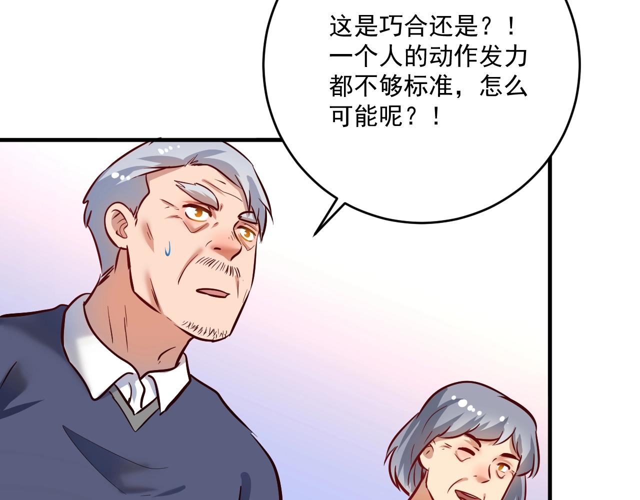第207话 教练急了67