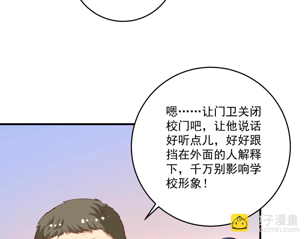 第207话 教练急了7