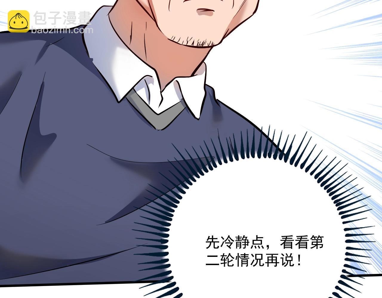 第207话 教练急了74