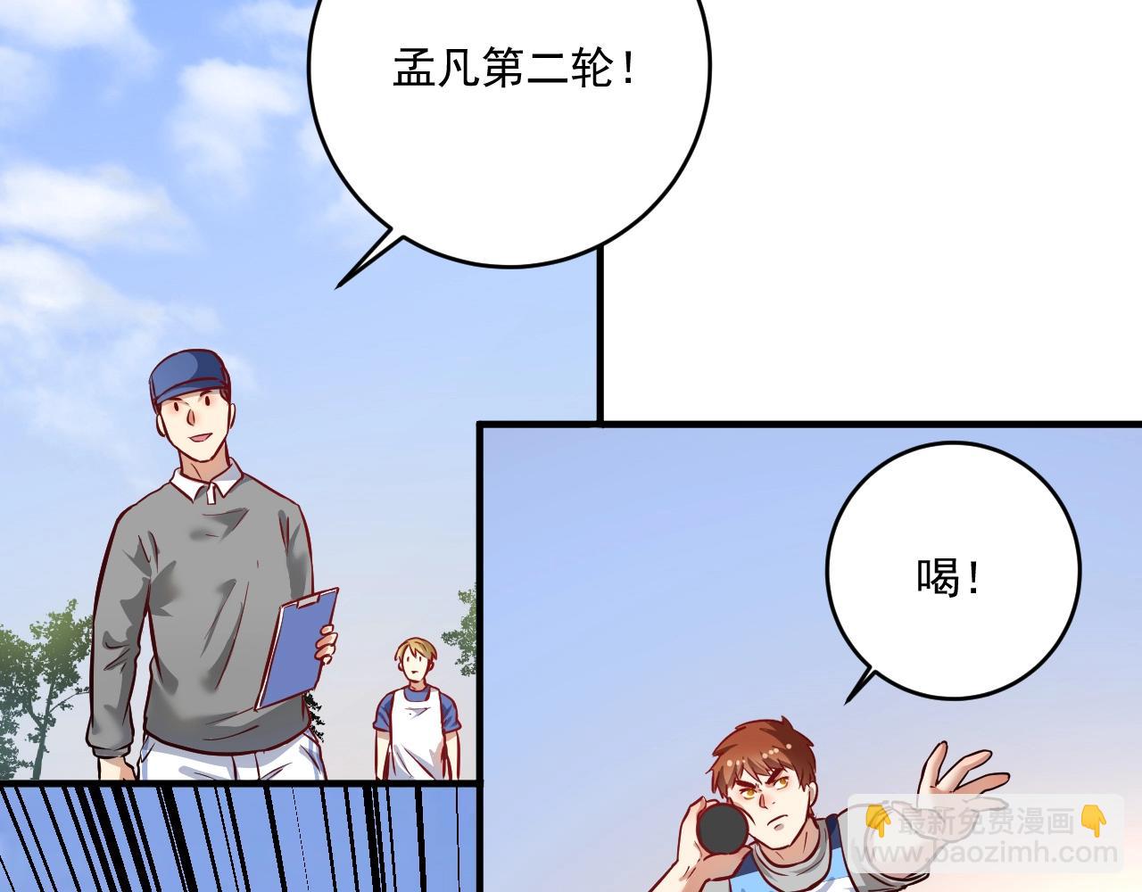第207话 教练急了77