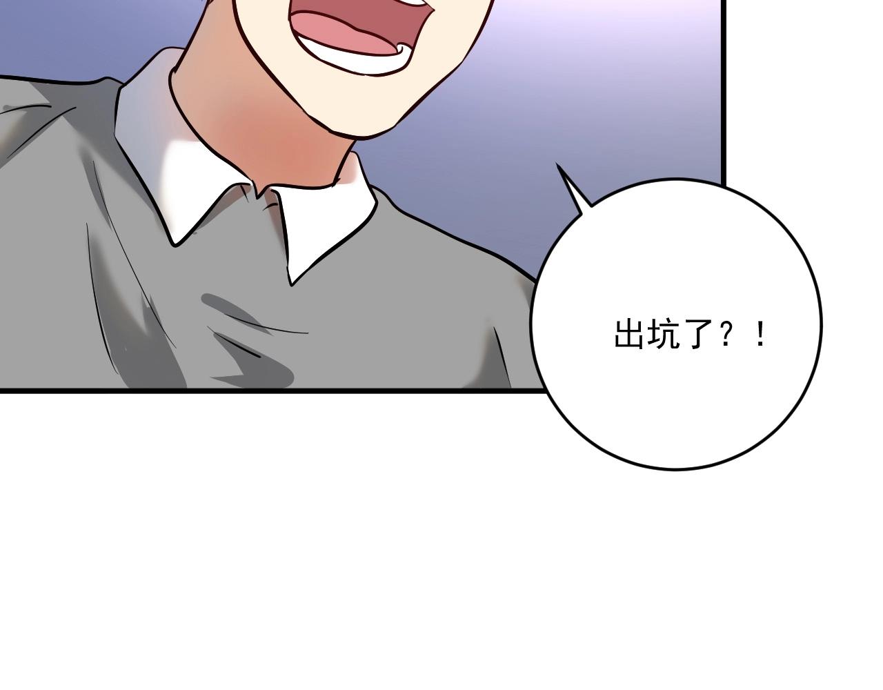 第207话 教练急了87