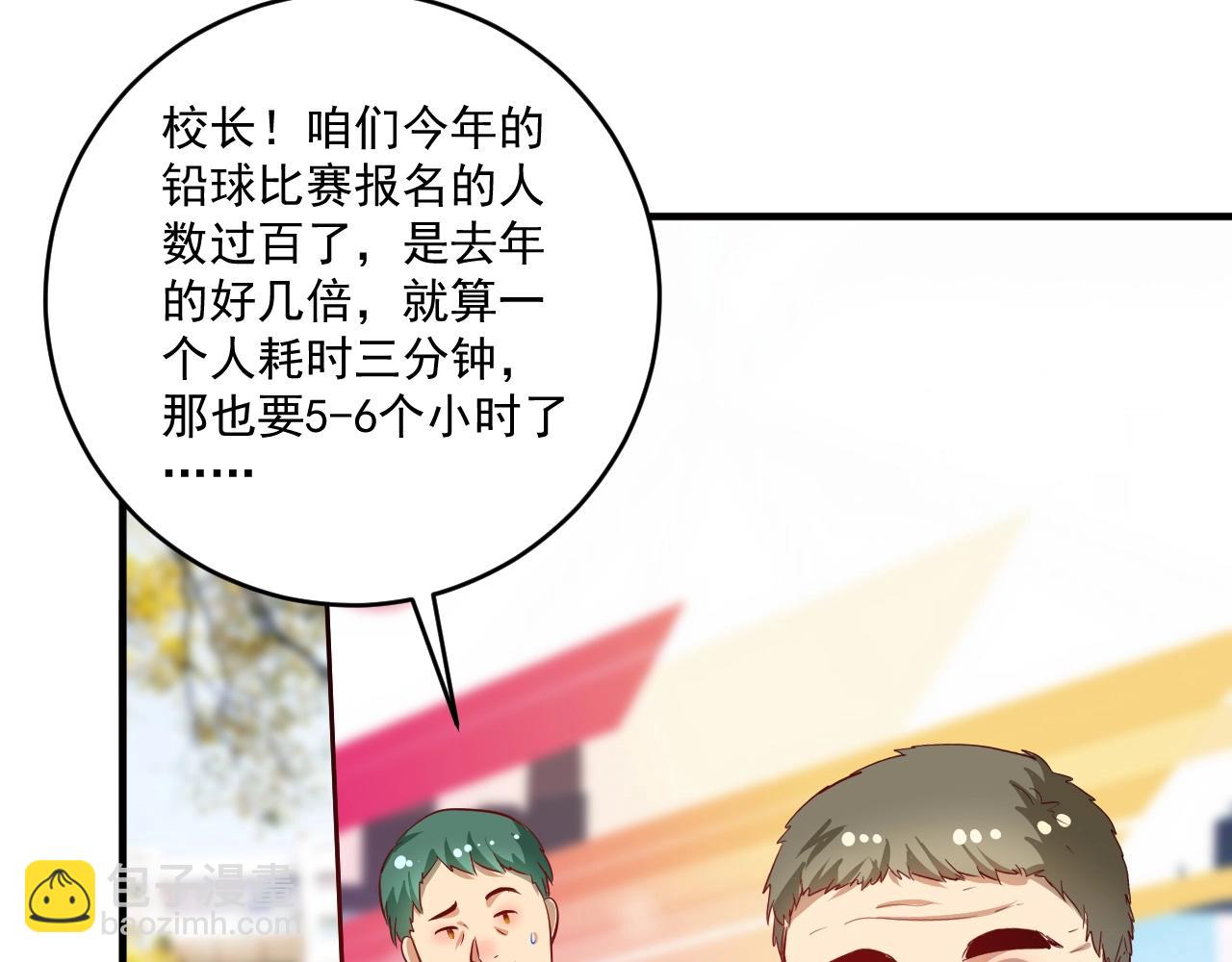 第207话 教练急了9