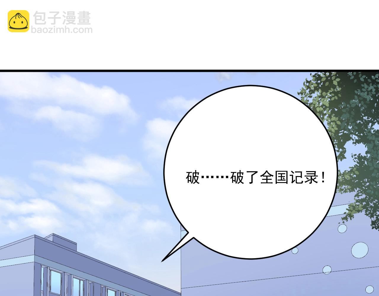 第207话 教练急了93