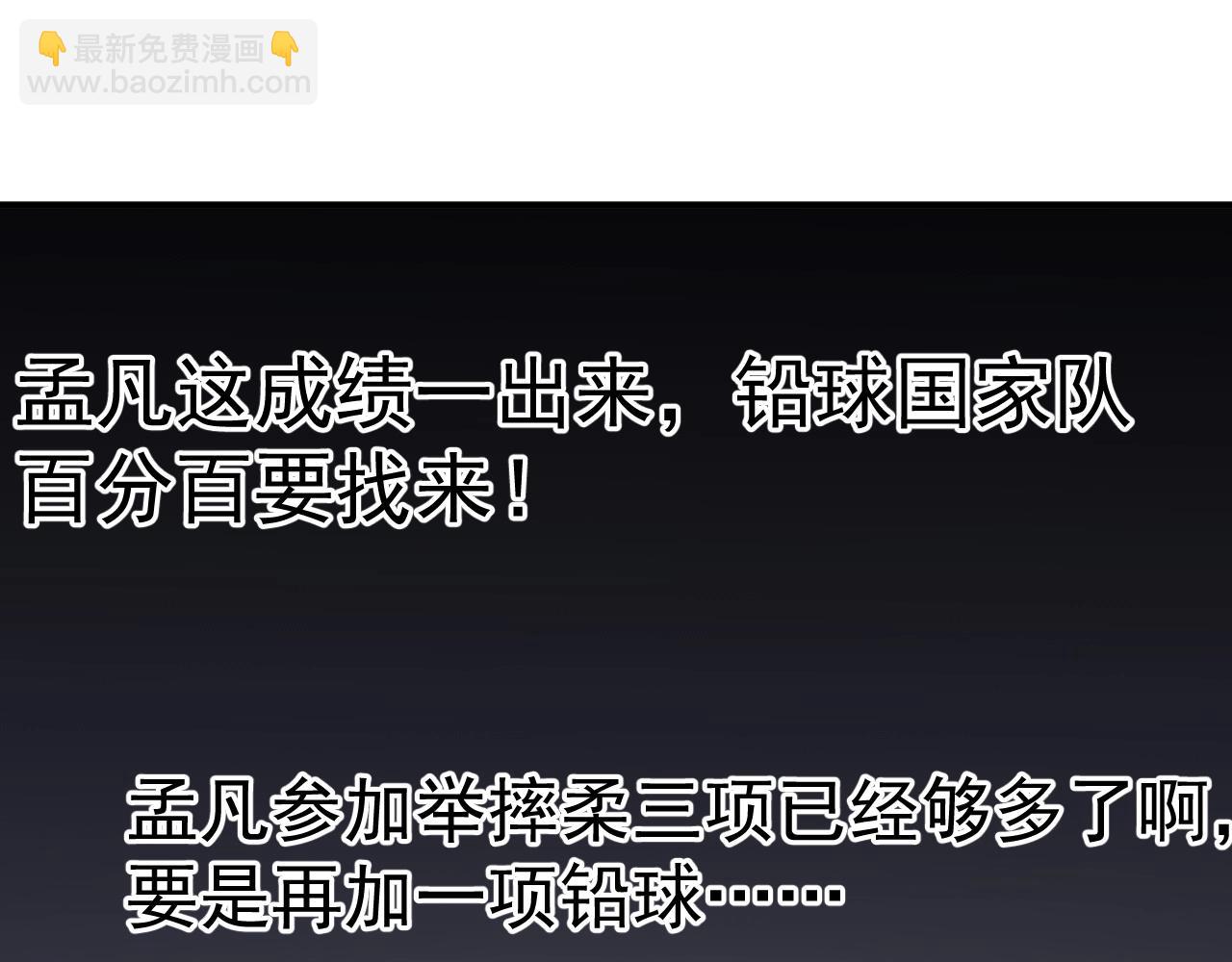 第207话 教练急了98