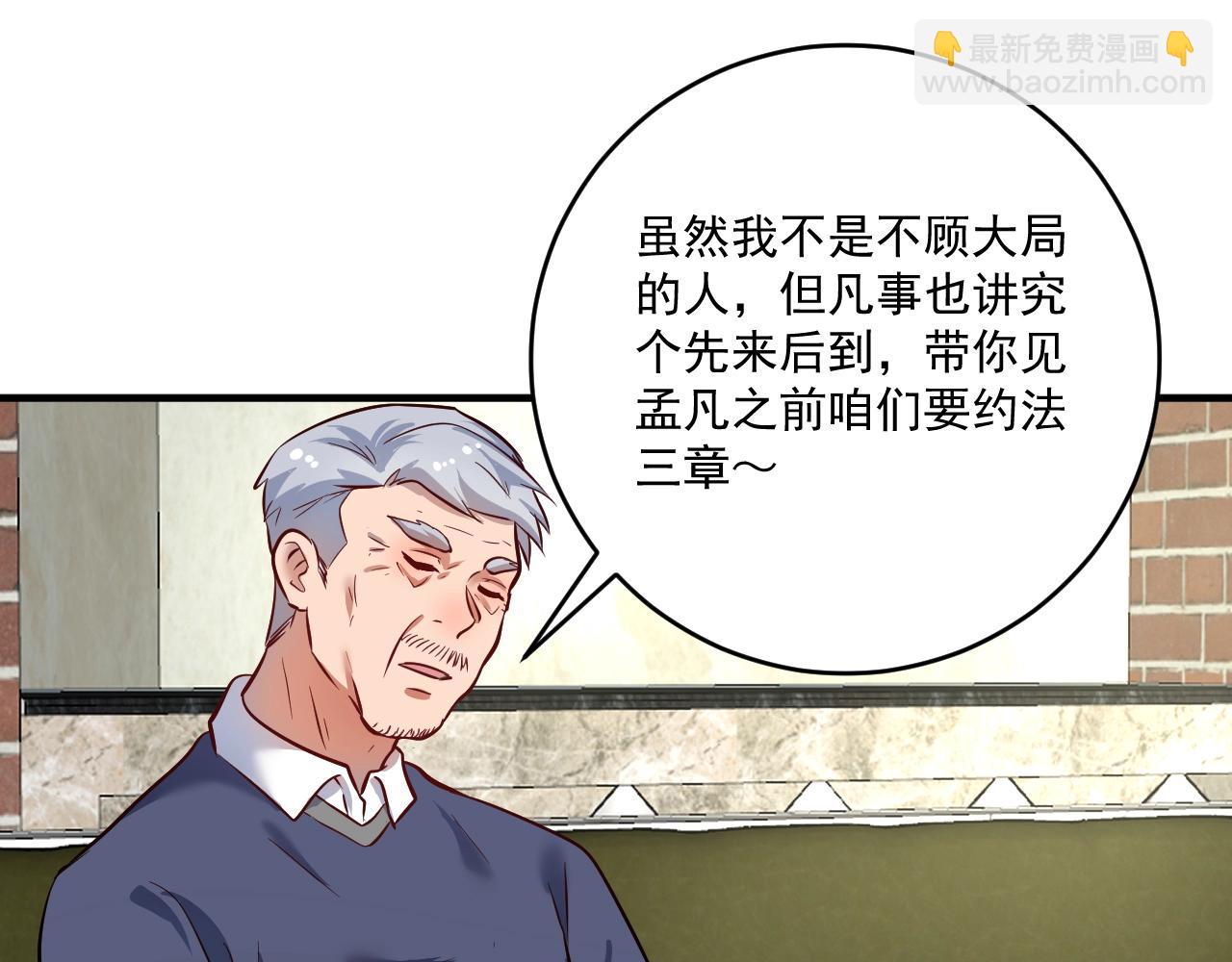 第209话 约法三章24