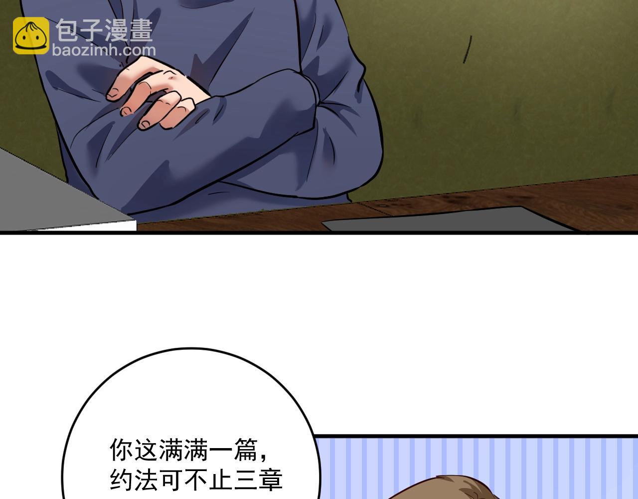 第209话 约法三章25
