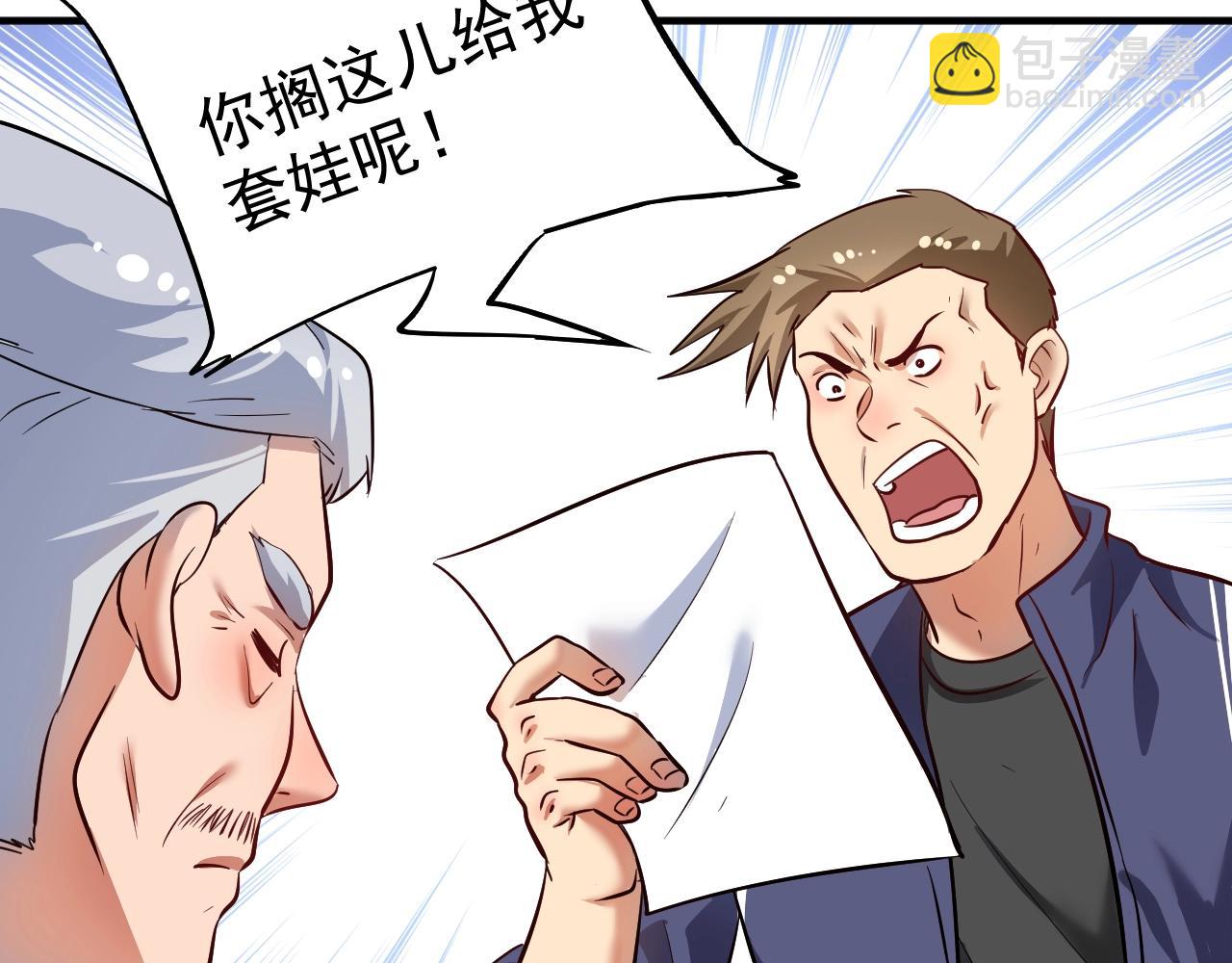 第209话 约法三章30