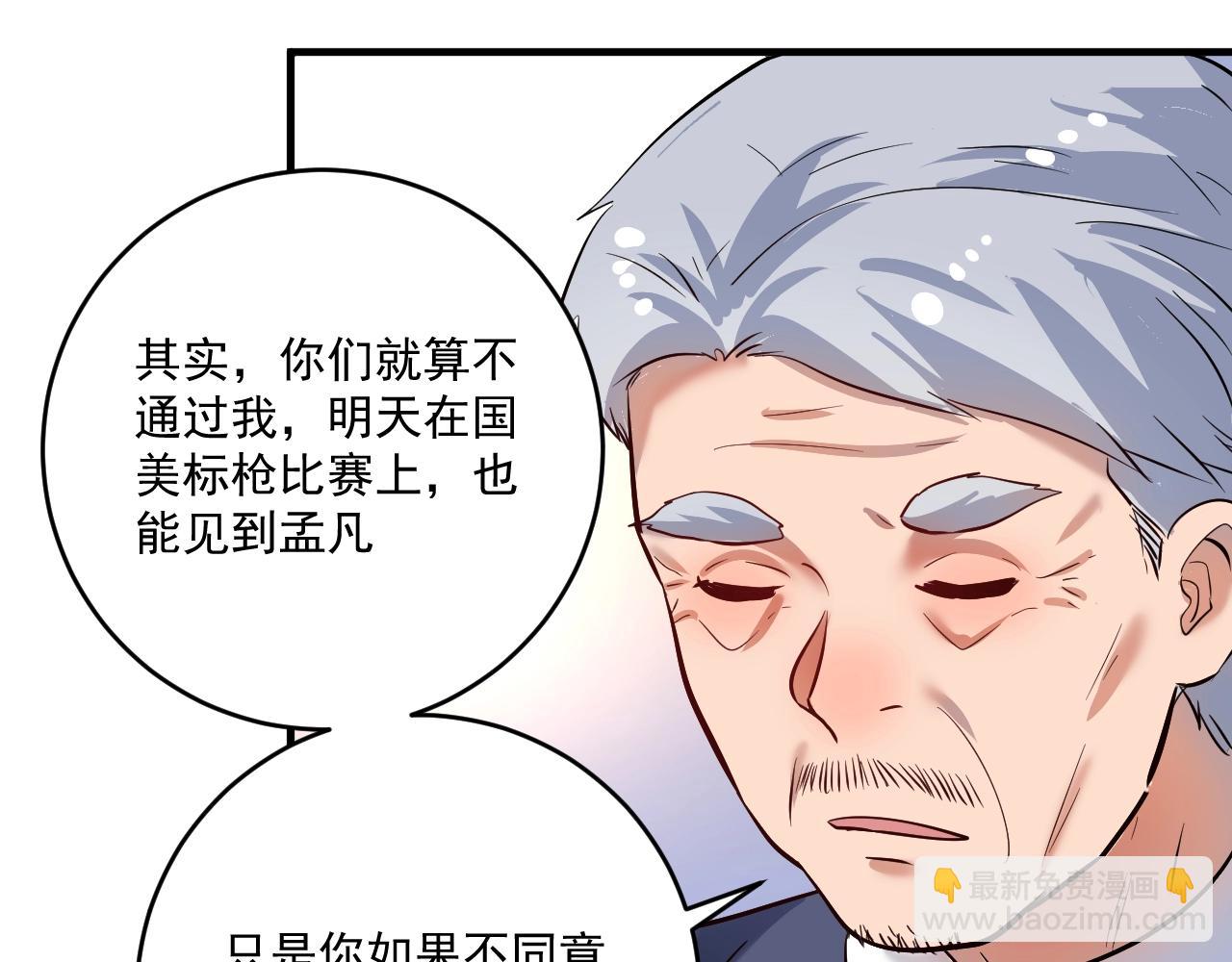 第209话 约法三章33