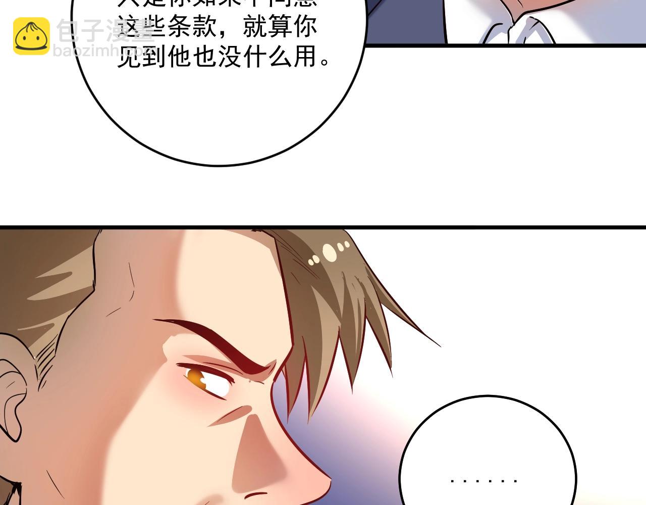 第209话 约法三章34