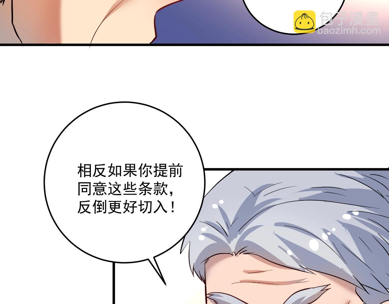 第209话 约法三章35