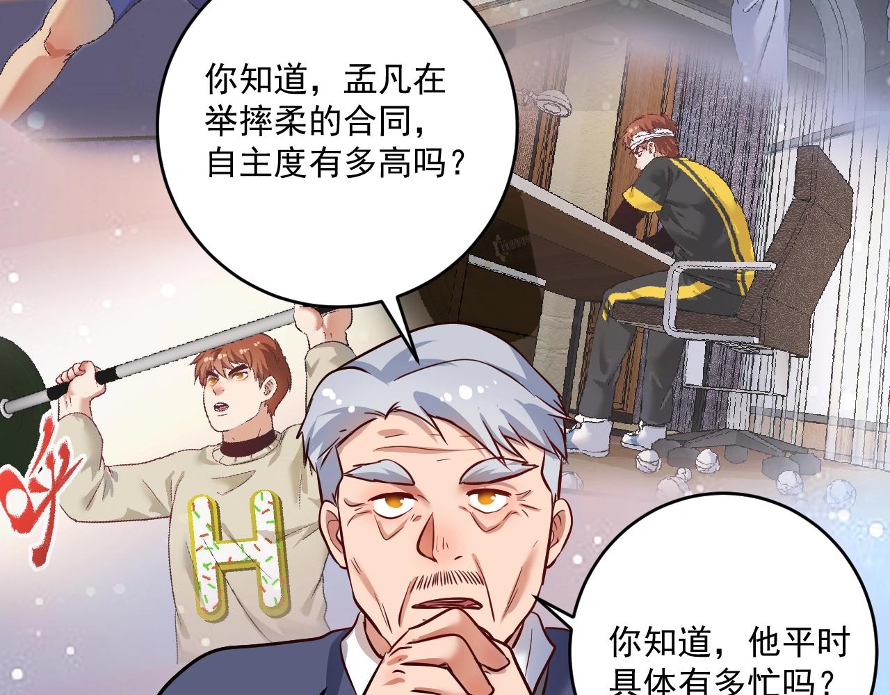 第209话 约法三章38