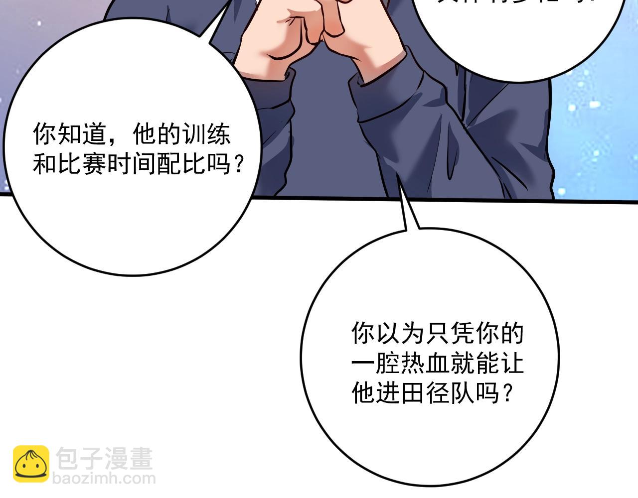 第209话 约法三章39