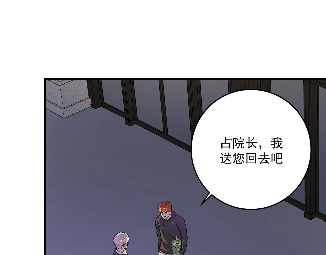 第209话 约法三章4