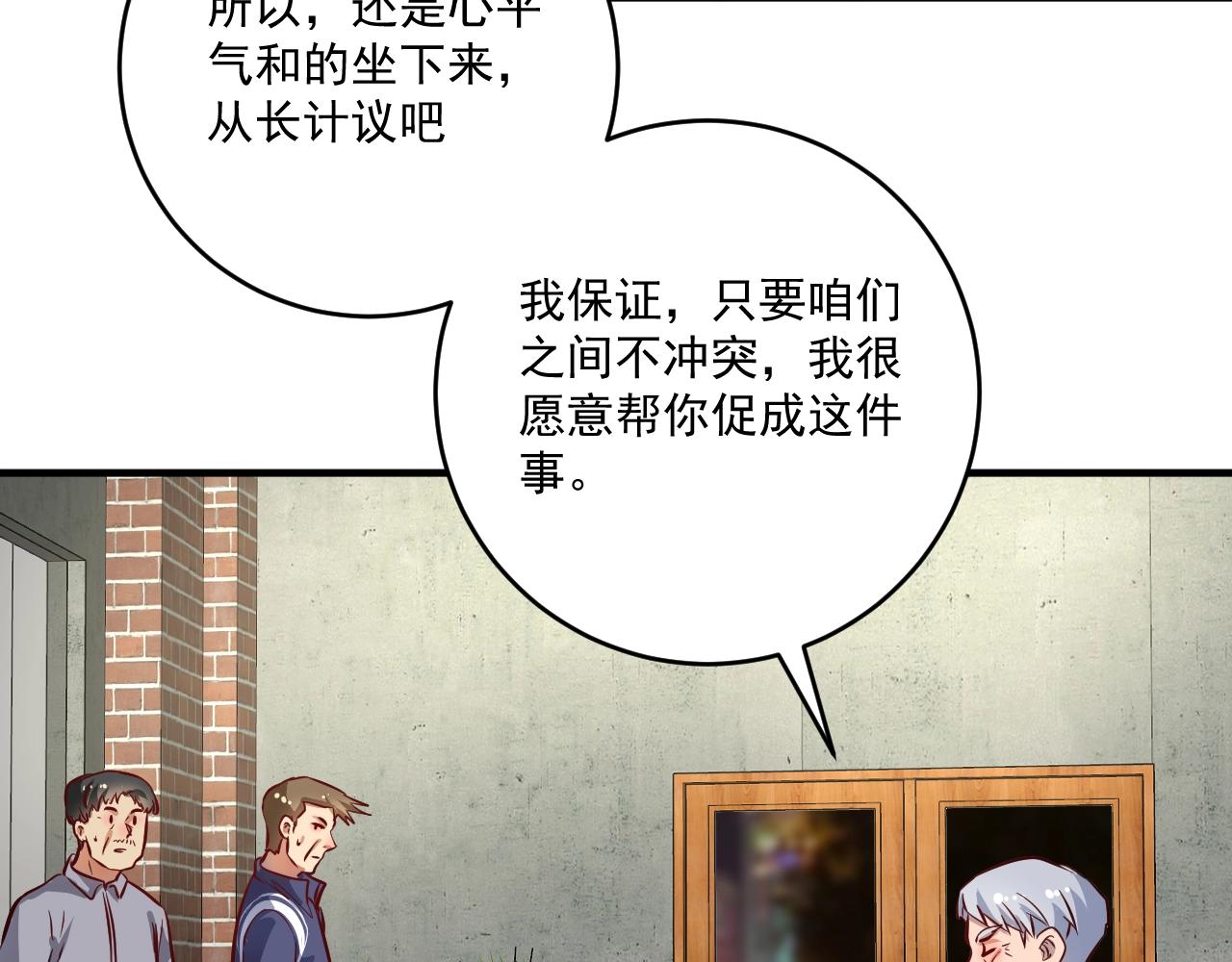 第209话 约法三章41