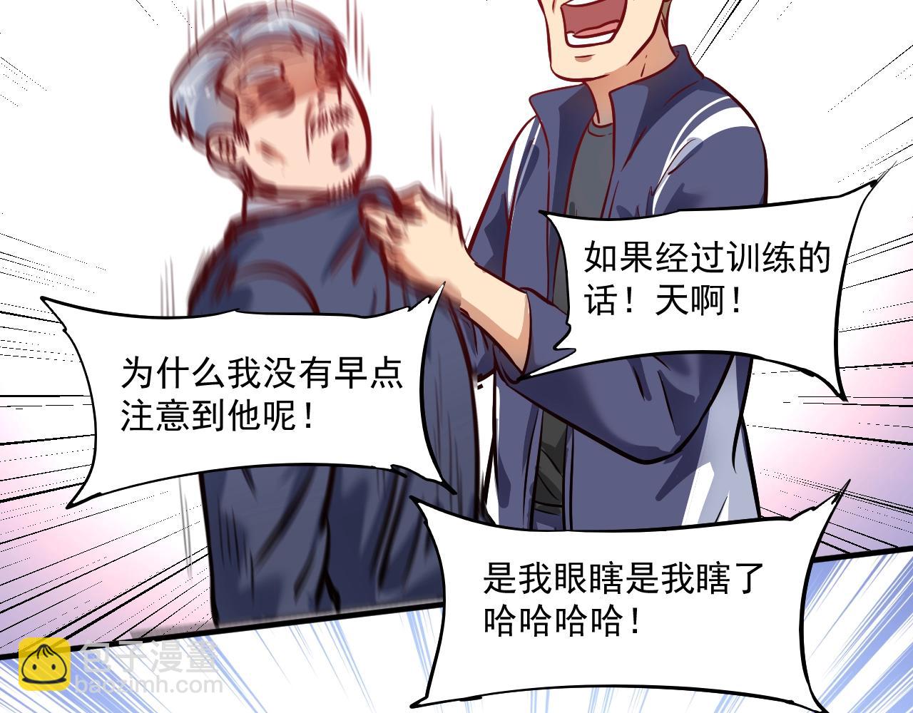 第209话 约法三章79