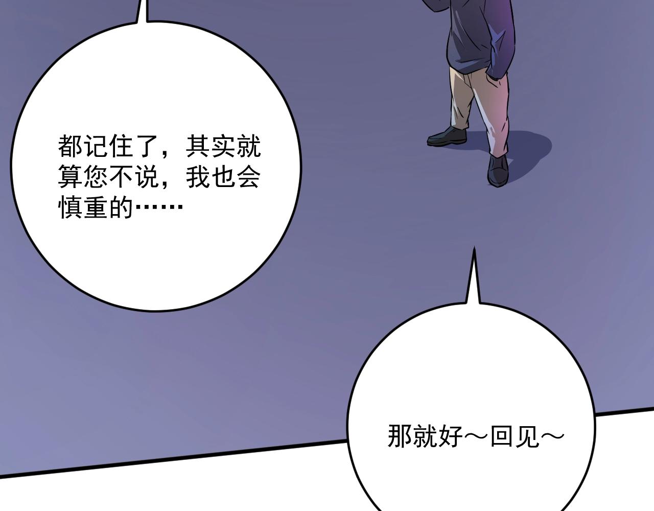 第209话 约法三章8