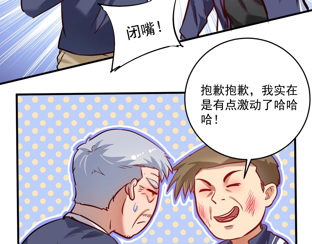 第209话 约法三章82