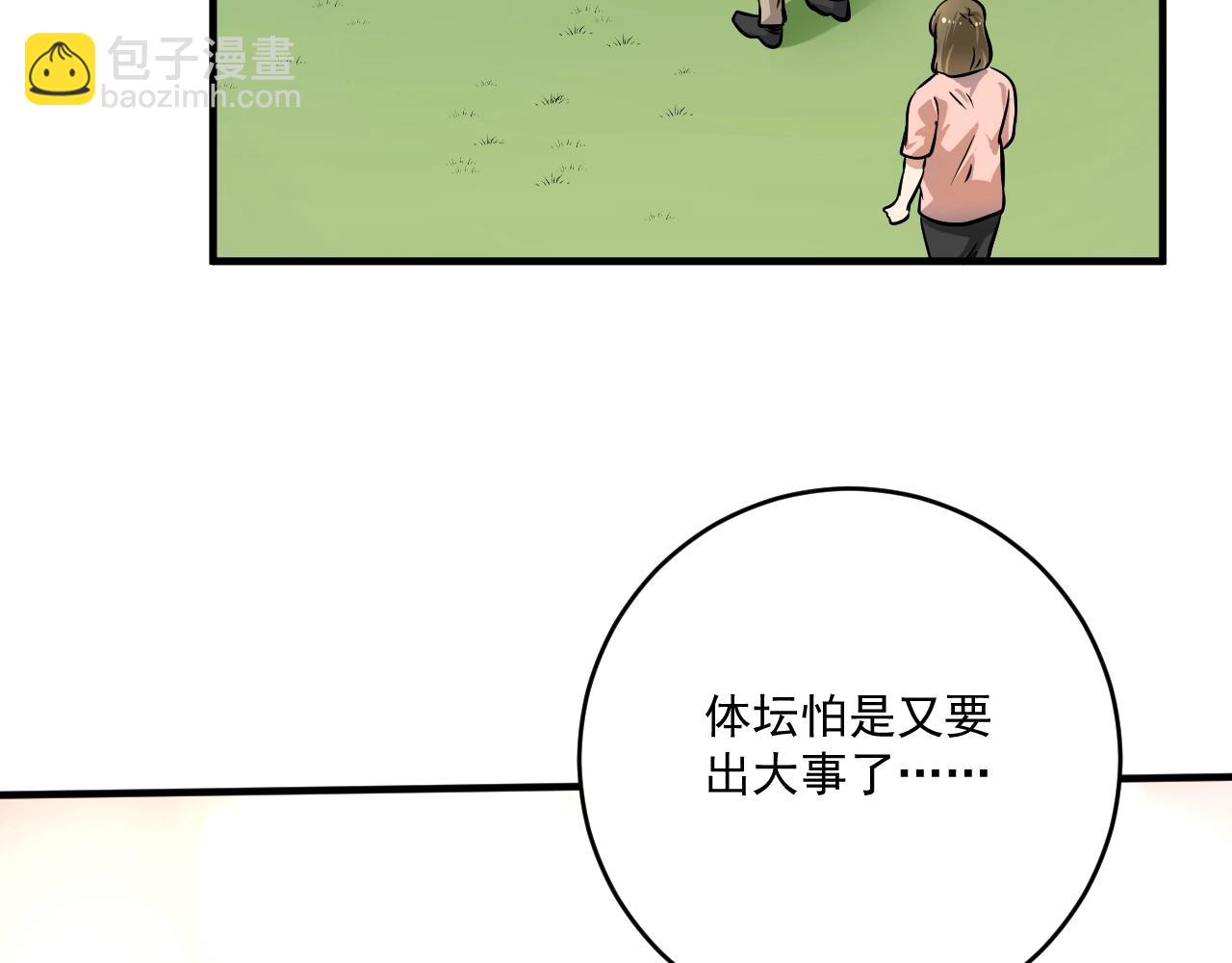 第209话 约法三章85