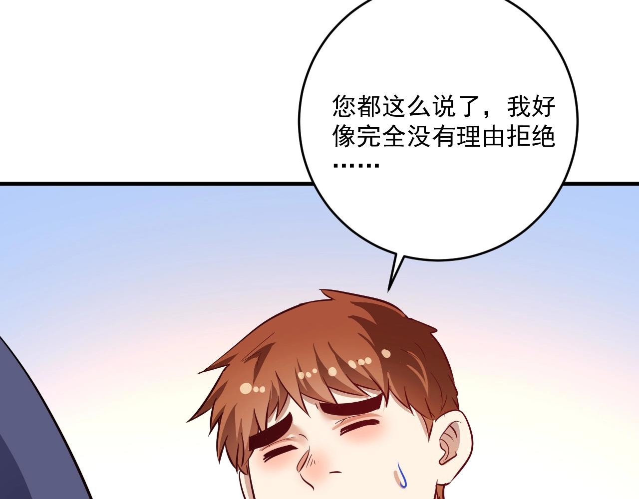 第209话 约法三章97