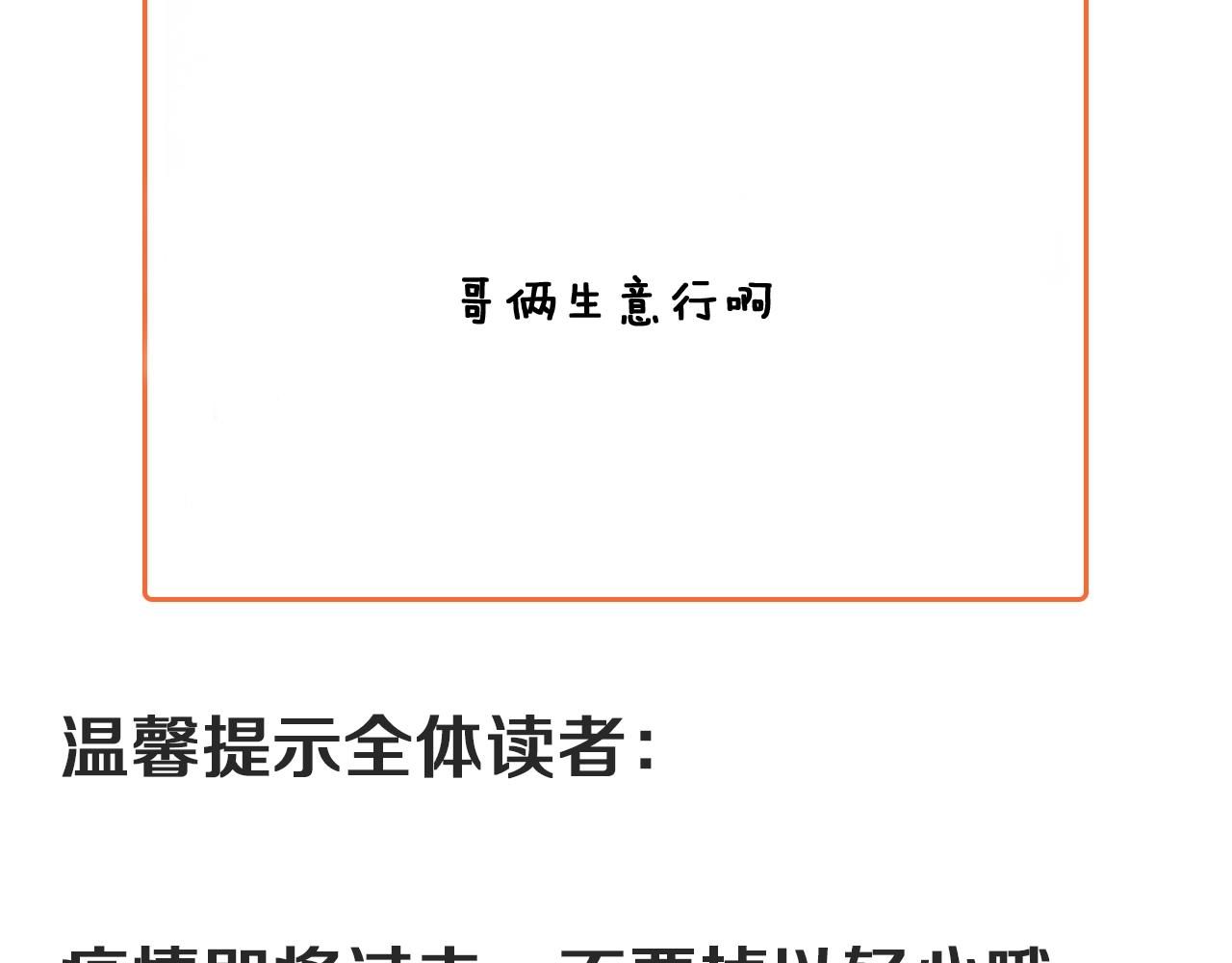 第214话 无耻栽赃114